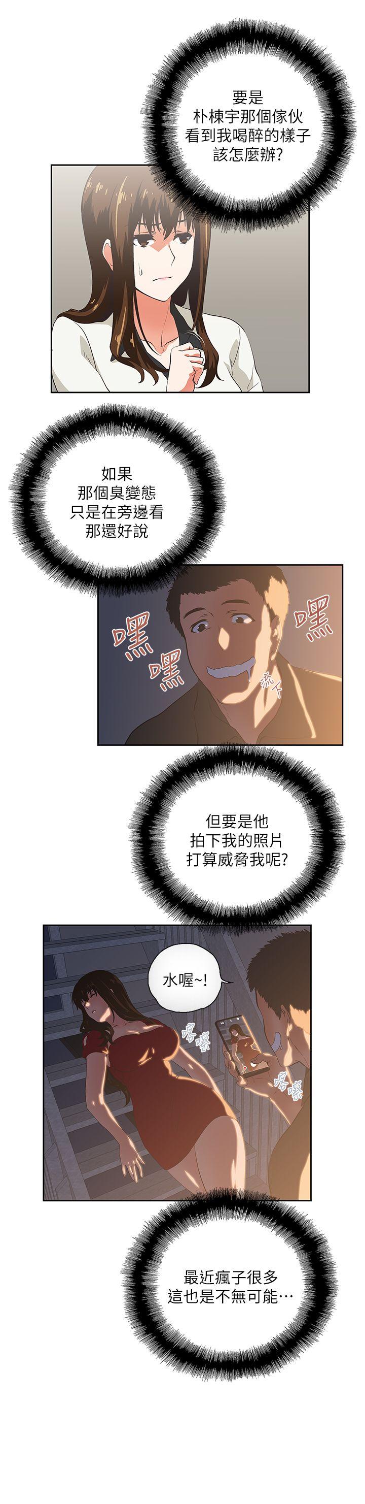 Up And Down Raw Chapter 5 Page 10