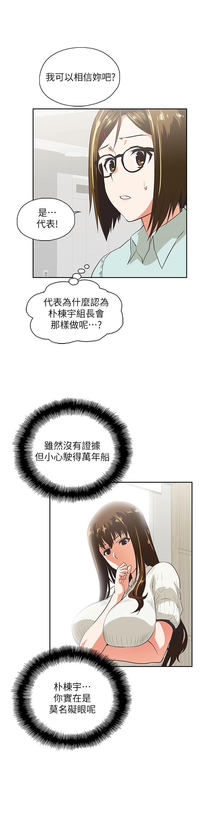 Up And Down Raw Chapter 5 Page 14