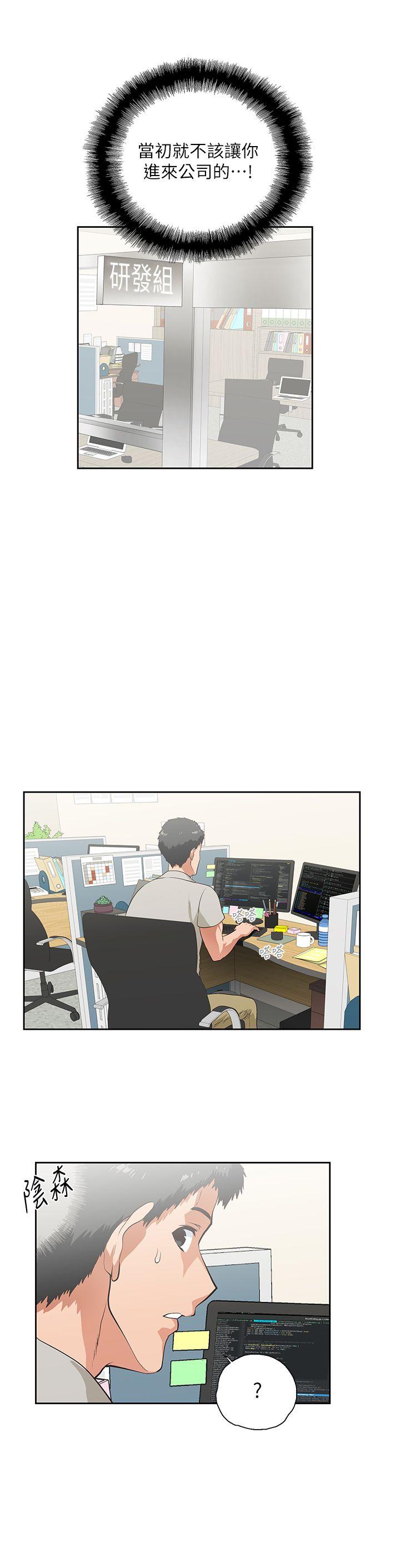 Up And Down Raw Chapter 5 Page 15