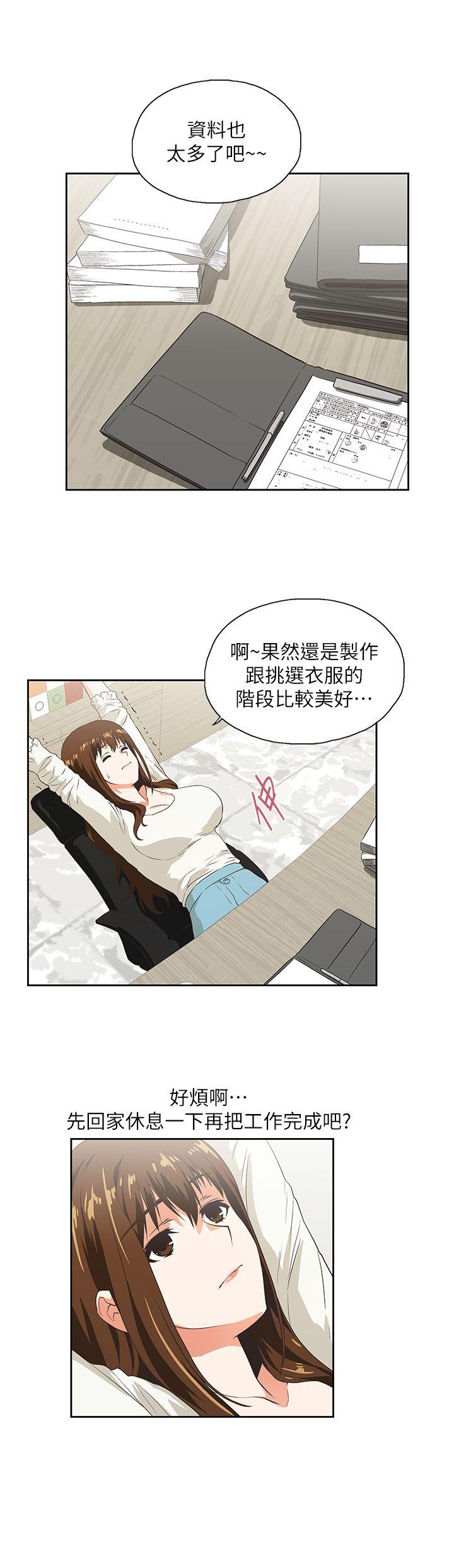 Up And Down Raw Chapter 5 Page 21