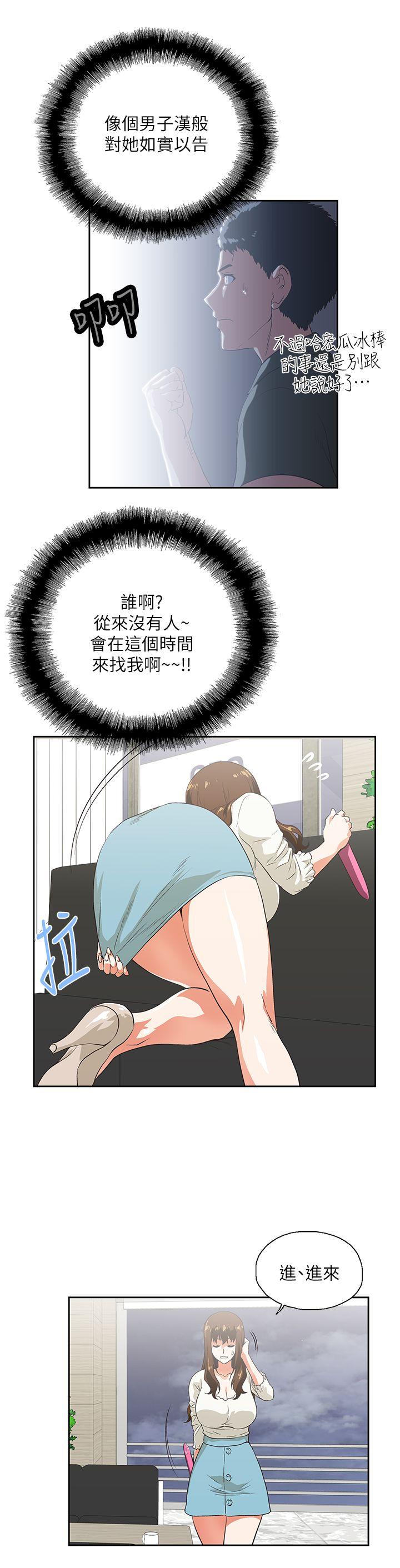 Up And Down Raw Chapter 5 Page 30