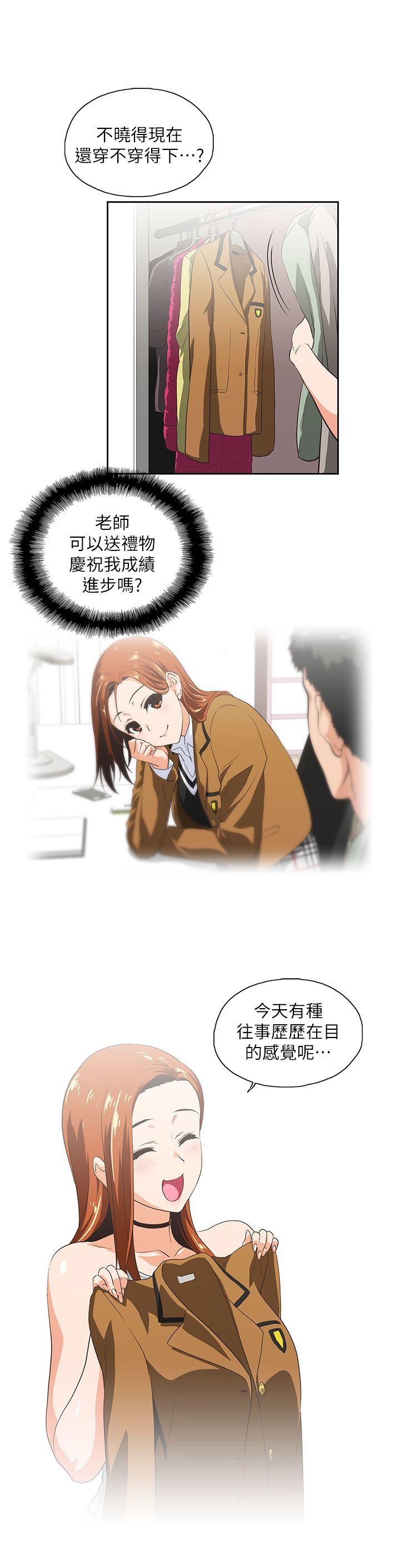Up And Down Raw Chapter 5 Page 6
