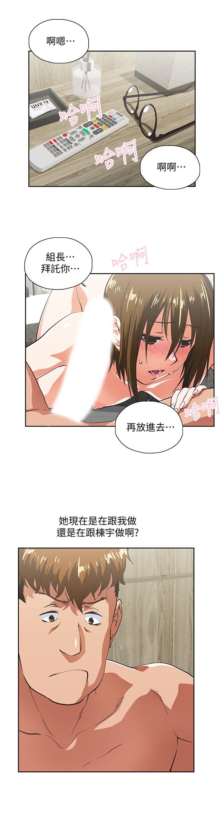 Up And Down Raw Chapter 50 Page 12