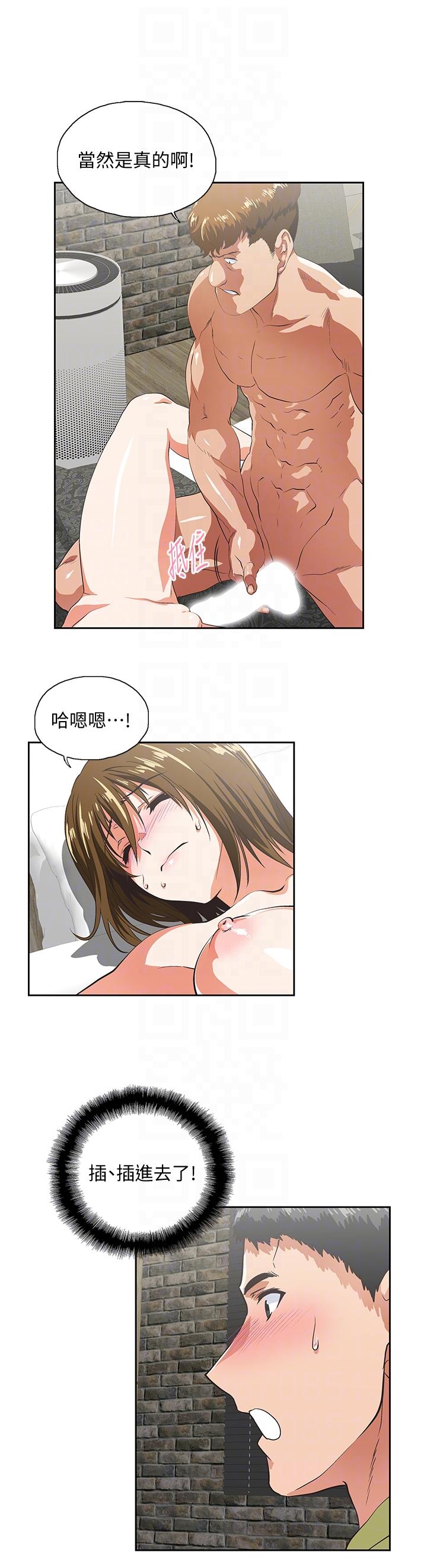 Up And Down Raw Chapter 50 Page 15