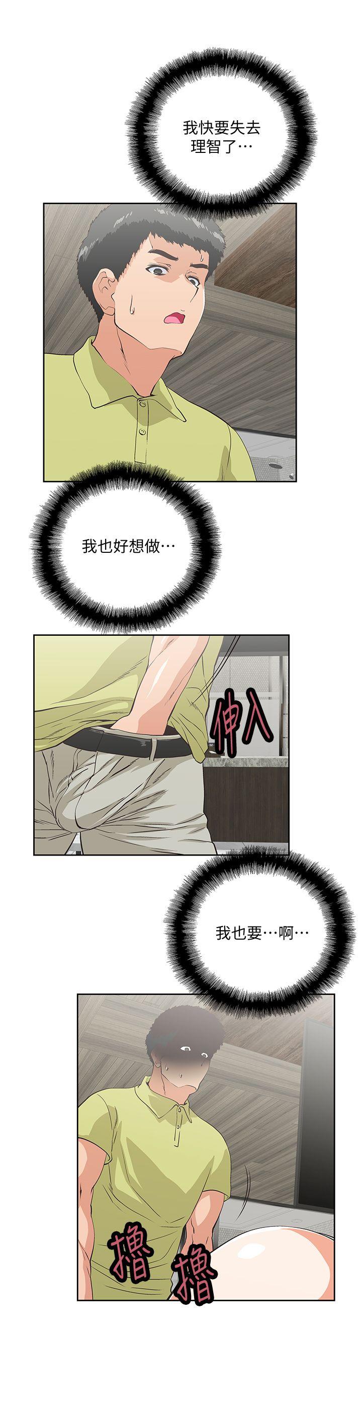 Up And Down Raw Chapter 50 Page 2