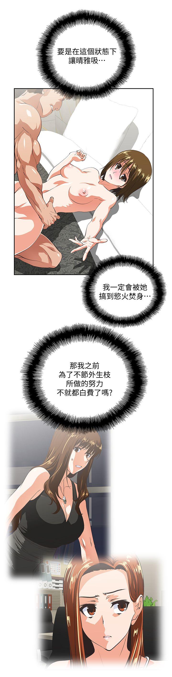 Up And Down Raw Chapter 50 Page 20