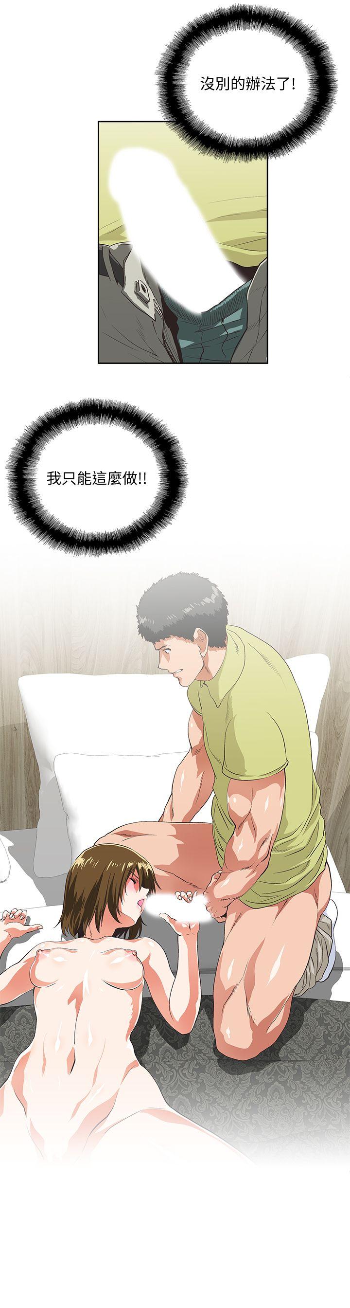 Up And Down Raw Chapter 50 Page 22