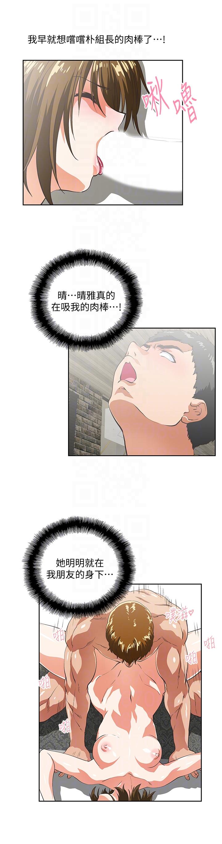 Up And Down Raw Chapter 50 Page 23