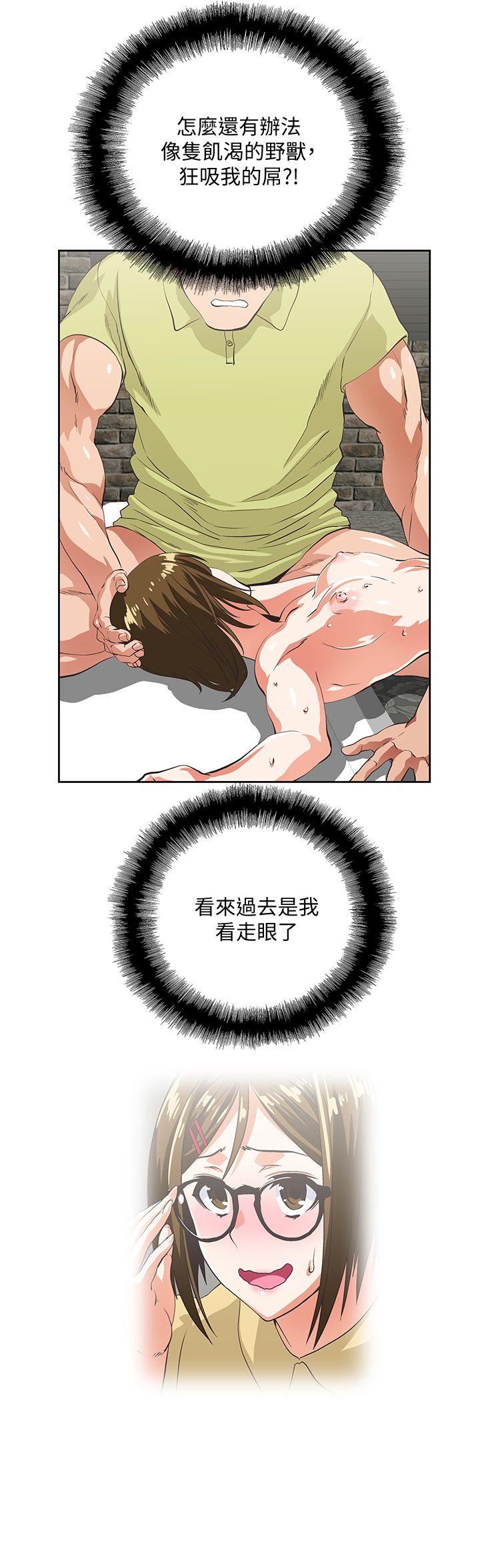 Up And Down Raw Chapter 50 Page 24