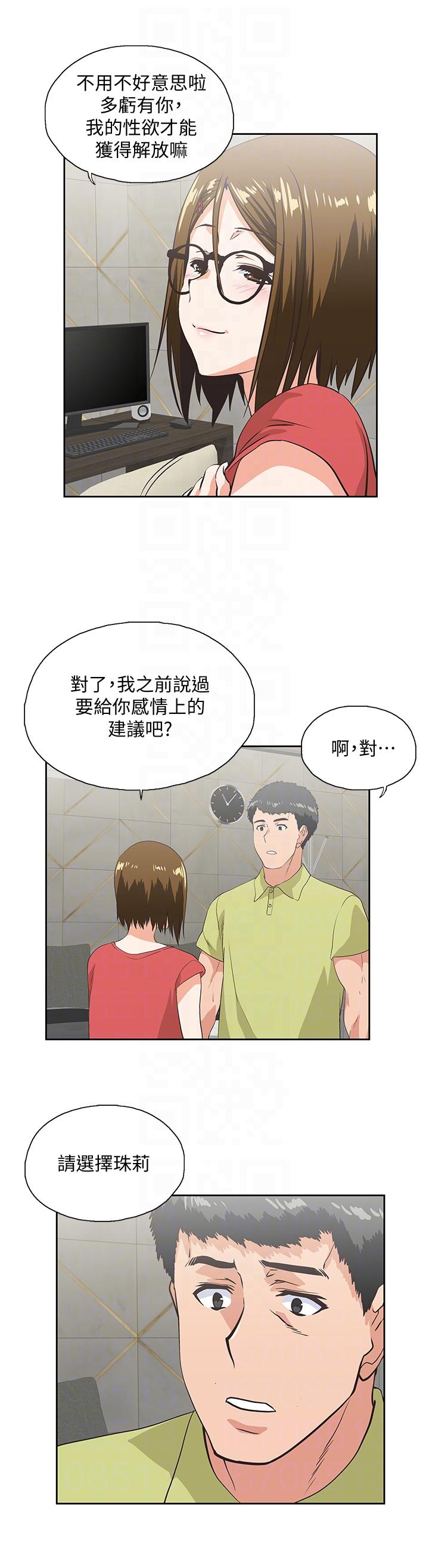 Up And Down Raw Chapter 50 Page 27