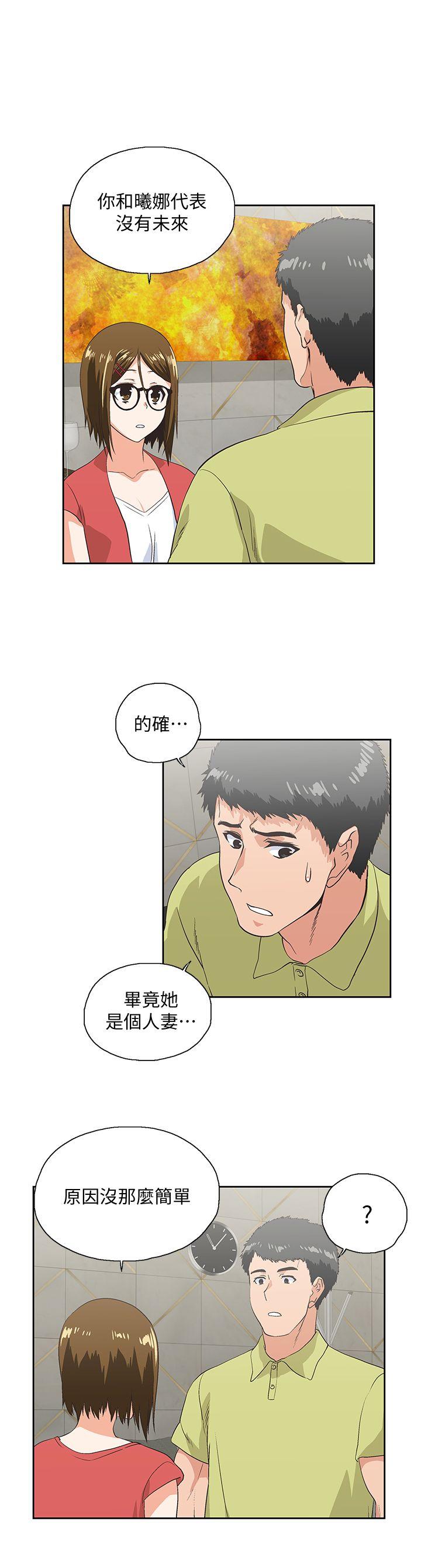 Up And Down Raw Chapter 50 Page 28