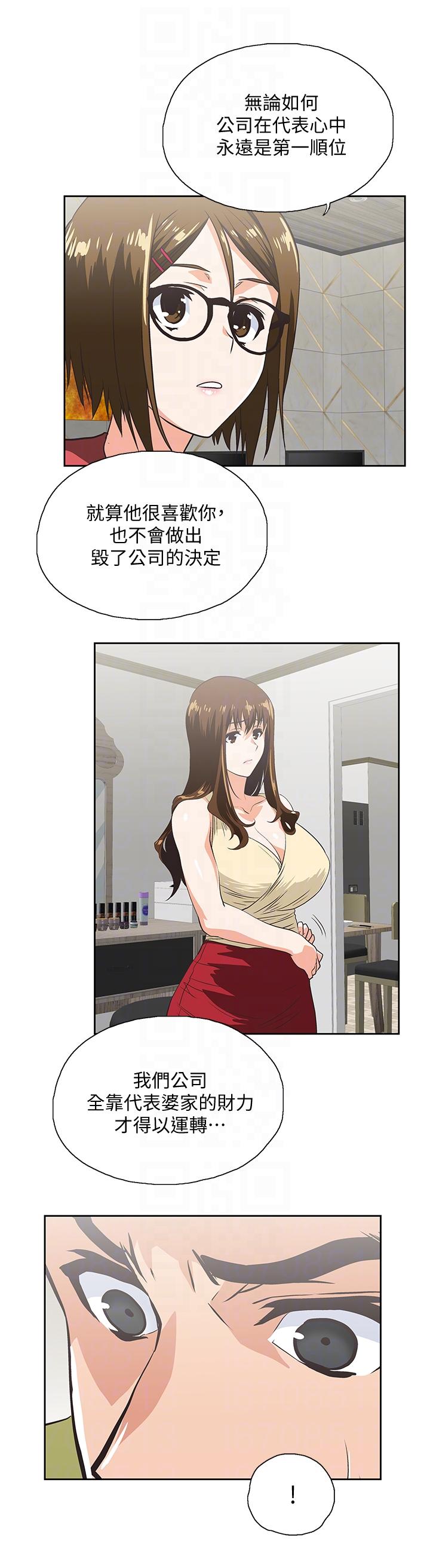 Up And Down Raw Chapter 50 Page 29