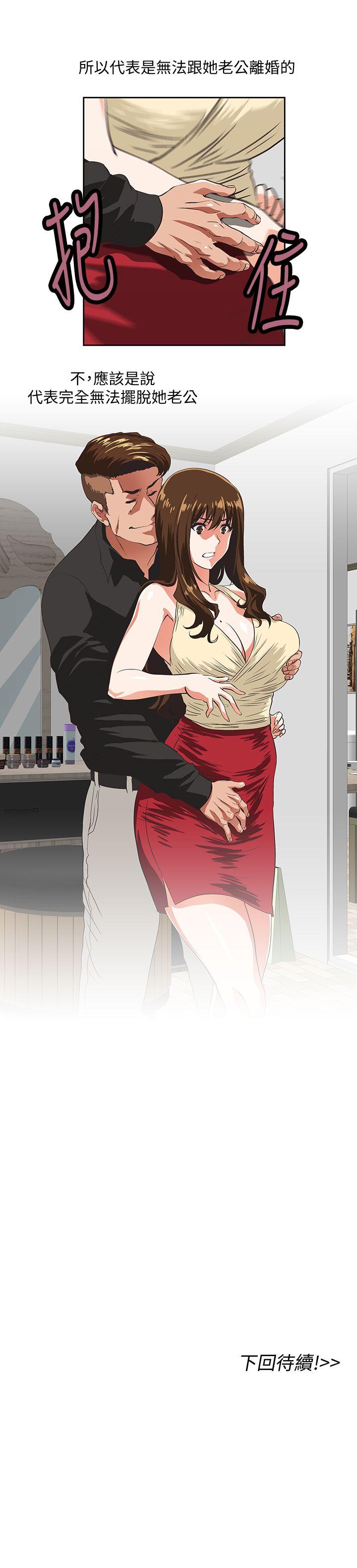 Up And Down Raw Chapter 50 Page 30
