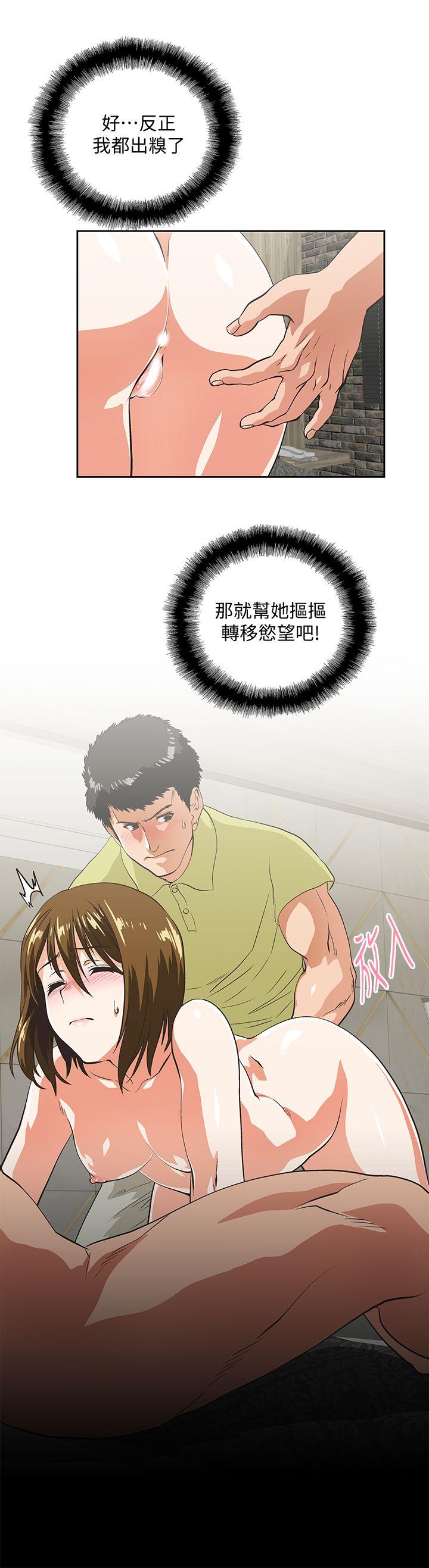 Up And Down Raw Chapter 50 Page 4