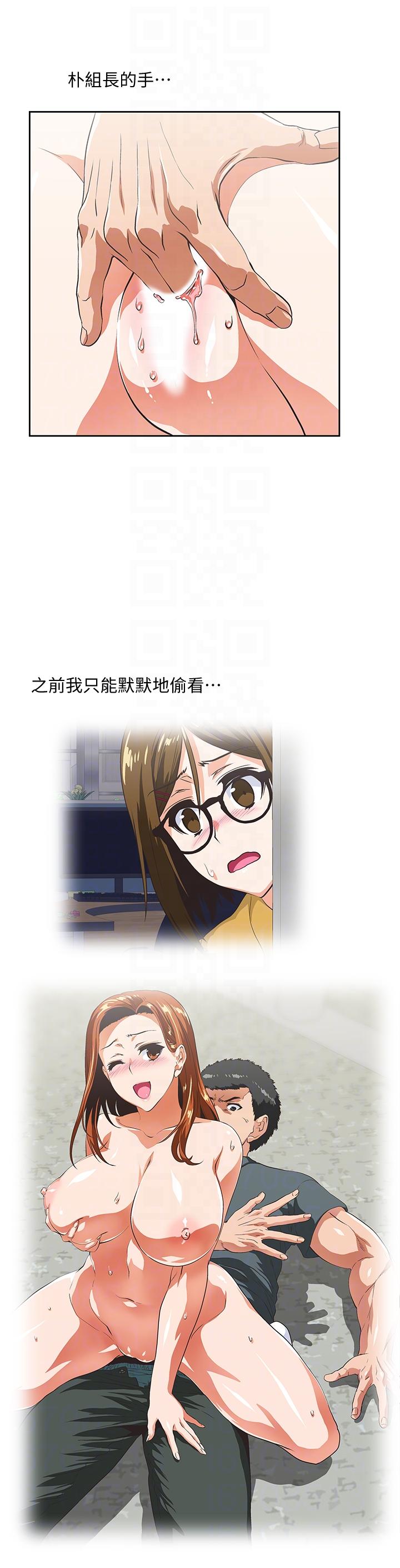 Up And Down Raw Chapter 50 Page 7