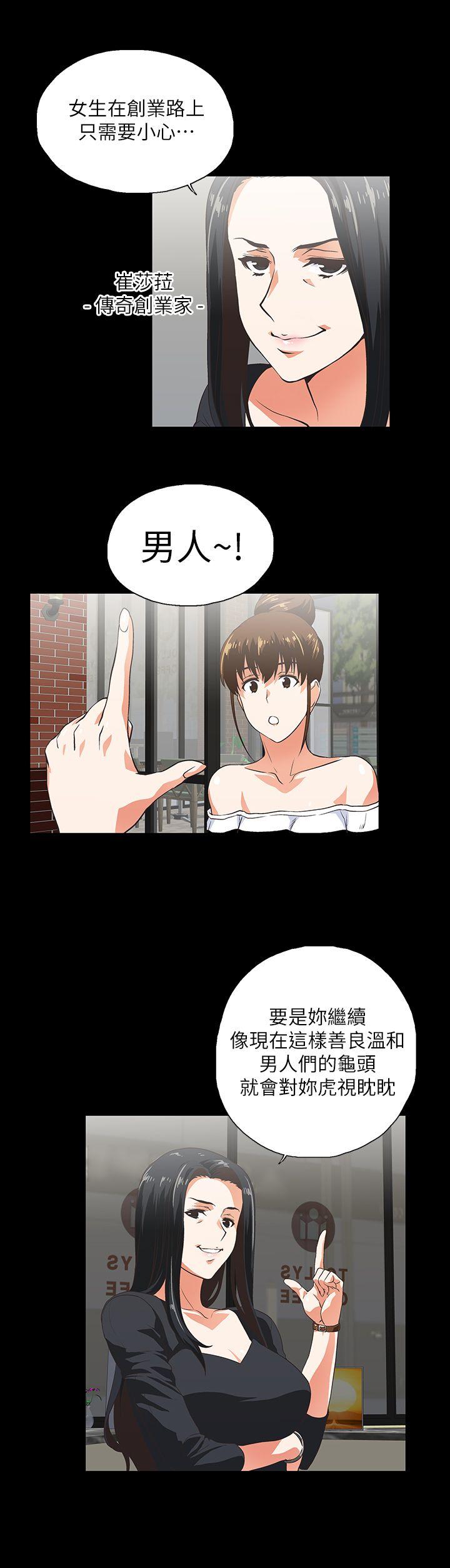 Up And Down Raw Chapter 6 Page 11