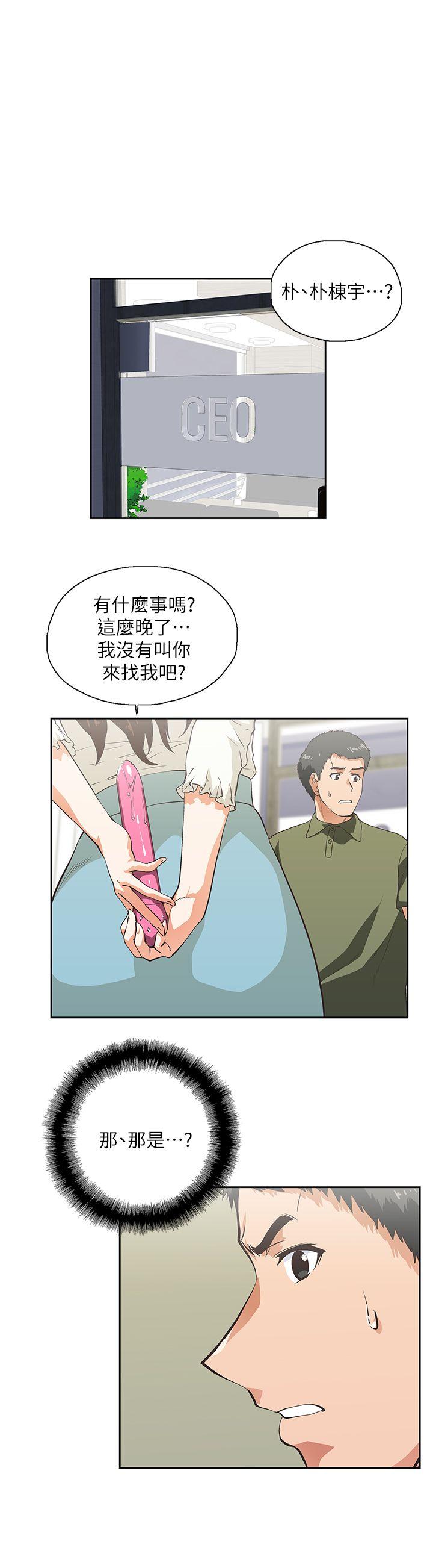 Up And Down Raw Chapter 6 Page 2