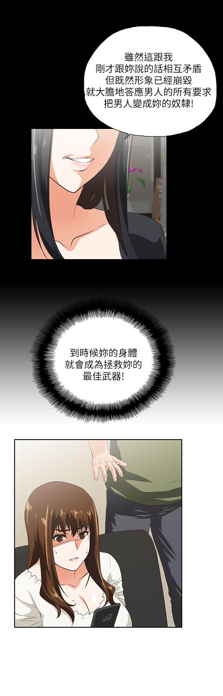 Up And Down Raw Chapter 6 Page 22