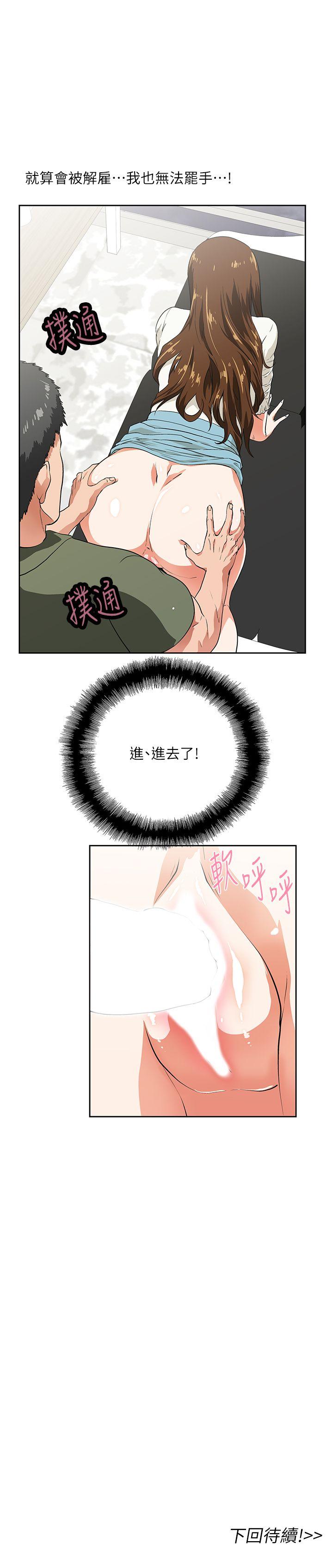 Up And Down Raw Chapter 6 Page 28