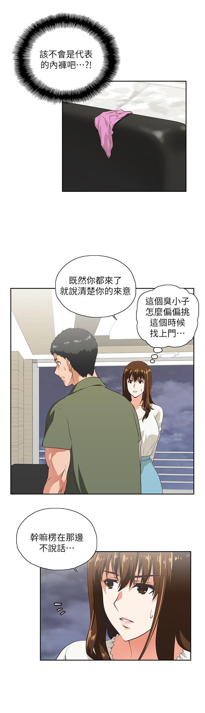 Up And Down Raw Chapter 6 Page 3