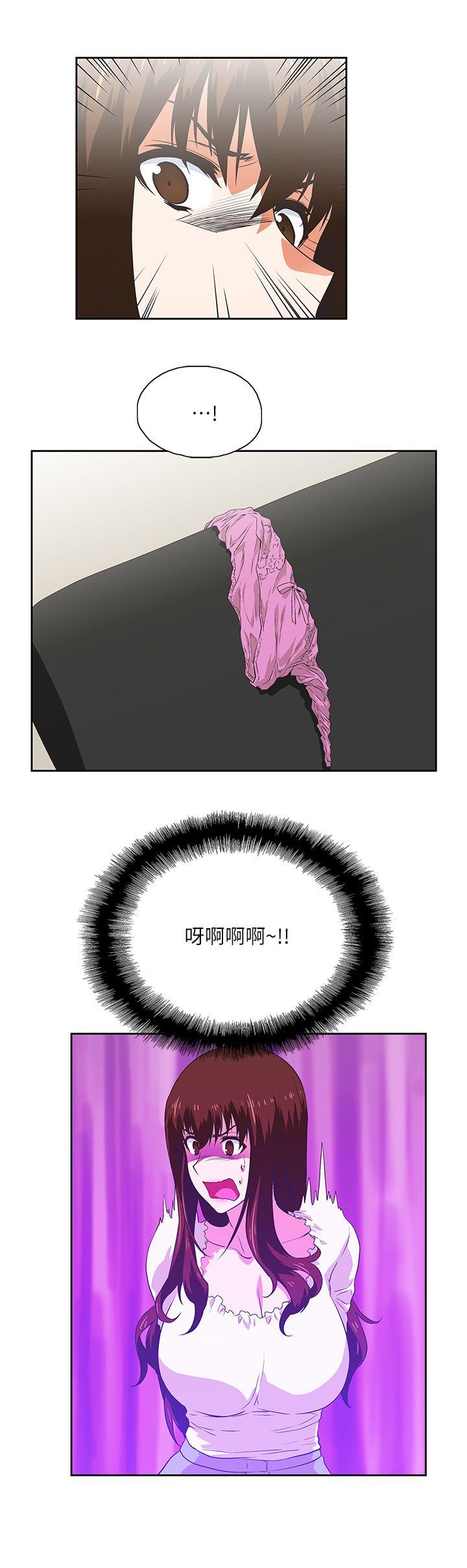 Up And Down Raw Chapter 6 Page 4