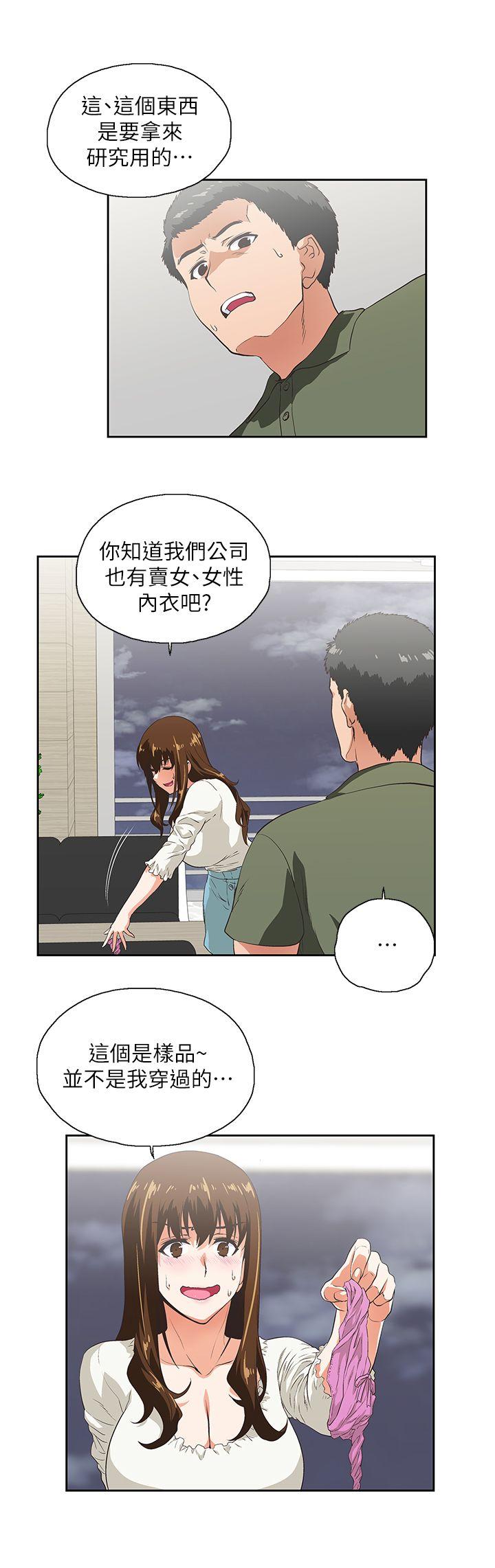 Up And Down Raw Chapter 6 Page 5