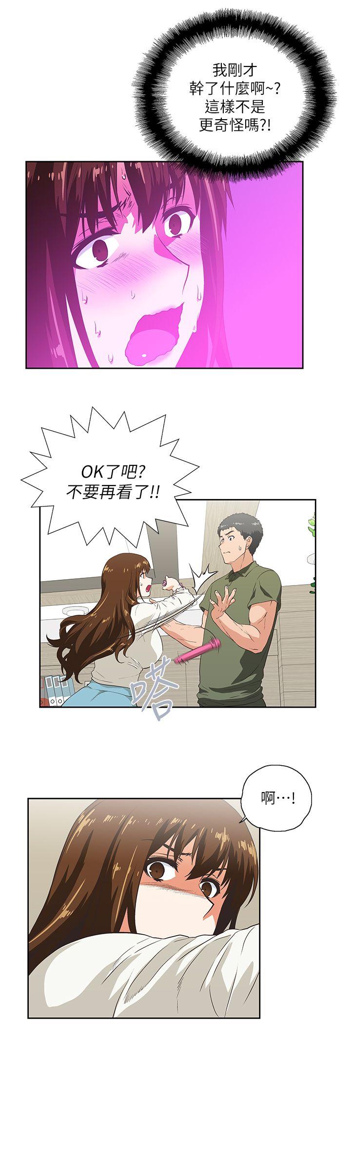 Up And Down Raw Chapter 6 Page 7