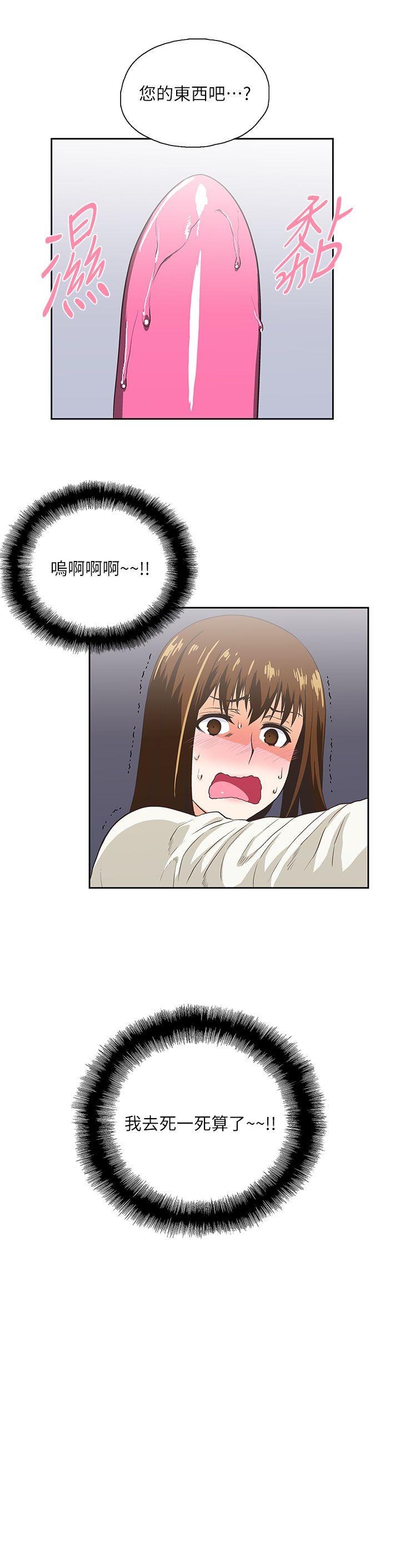 Up And Down Raw Chapter 6 Page 9