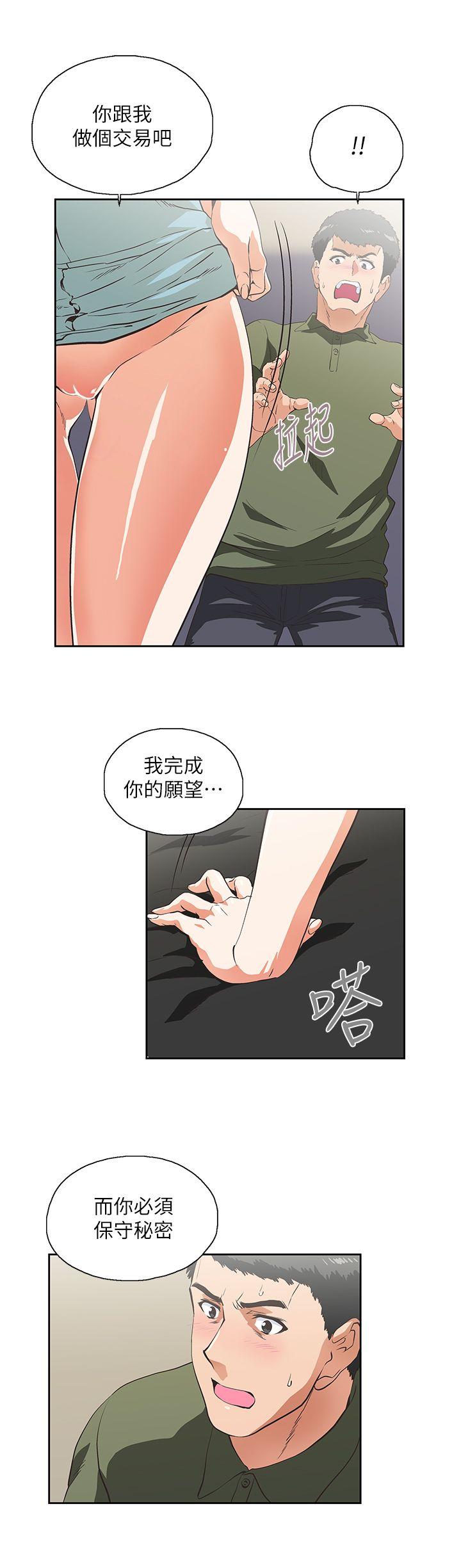 Up And Down Raw Chapter 7 Page 1