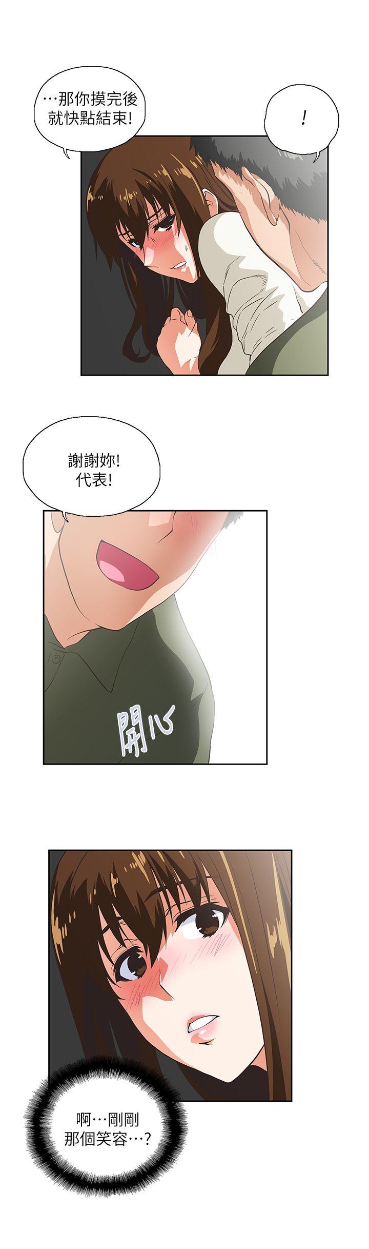 Up And Down Raw Chapter 7 Page 17