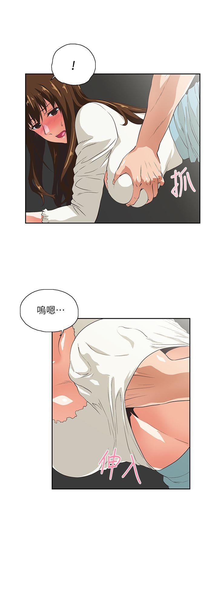 Up And Down Raw Chapter 7 Page 18