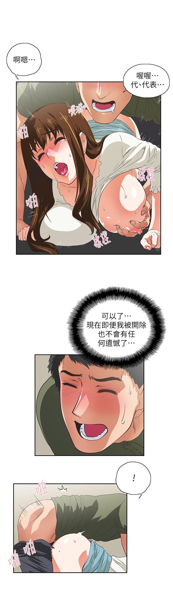 Up And Down Raw Chapter 7 Page 20