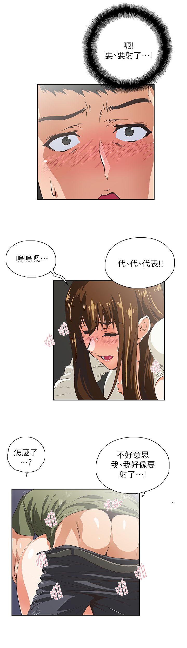 Up And Down Raw Chapter 7 Page 21