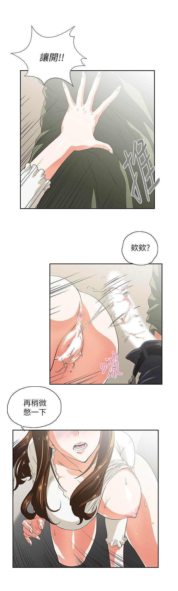 Up And Down Raw Chapter 7 Page 24