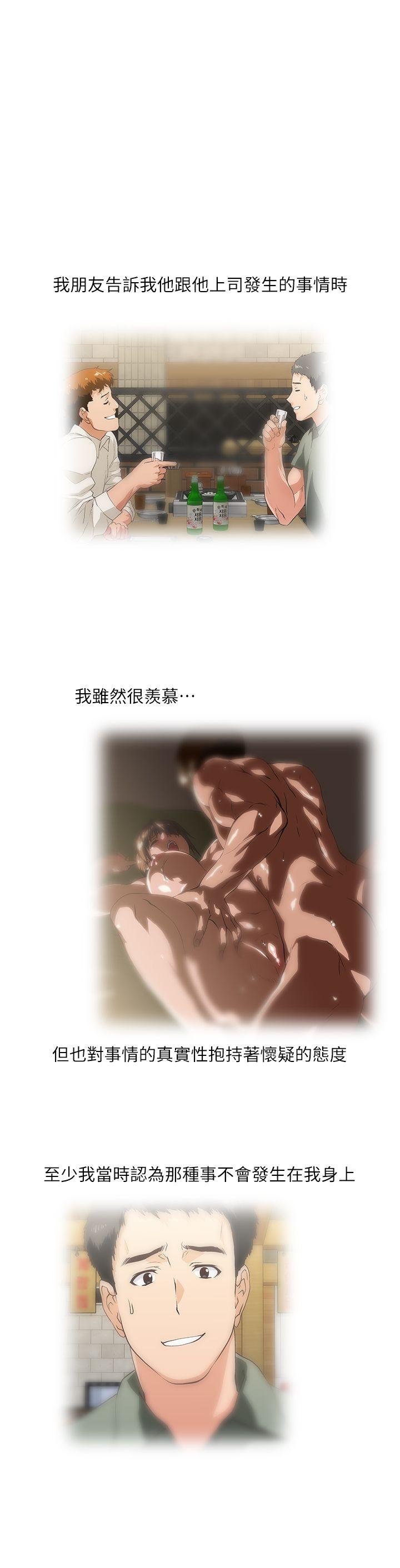 Up And Down Raw Chapter 7 Page 4