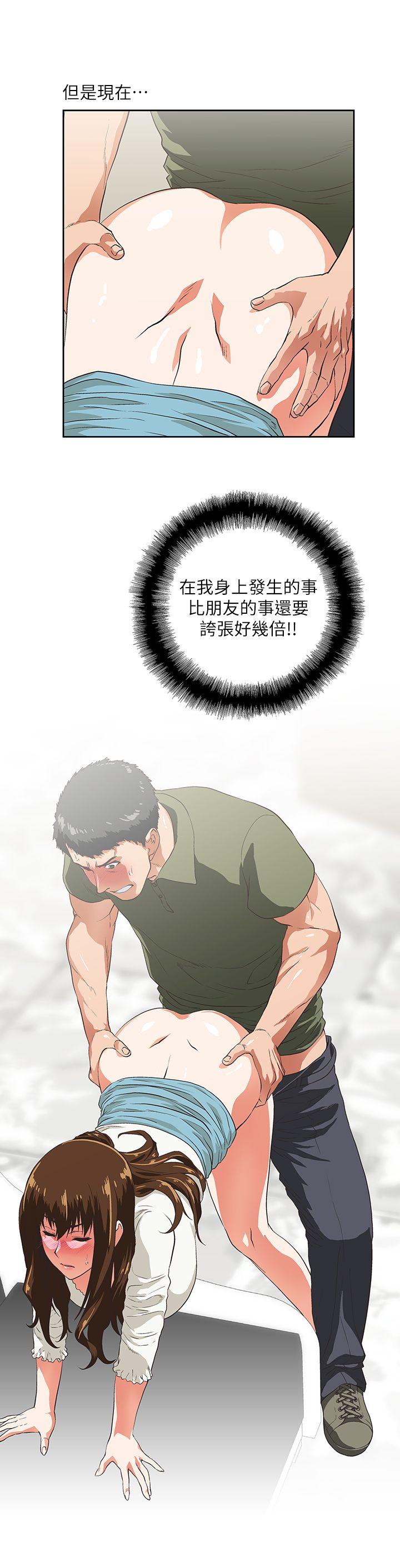Up And Down Raw Chapter 7 Page 5