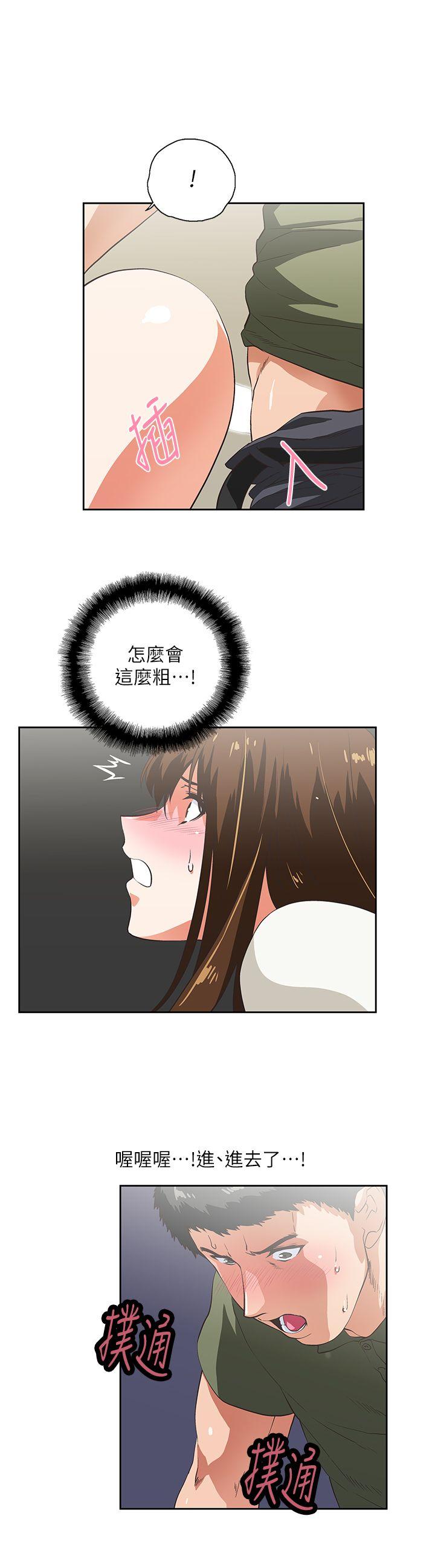 Up And Down Raw Chapter 7 Page 6