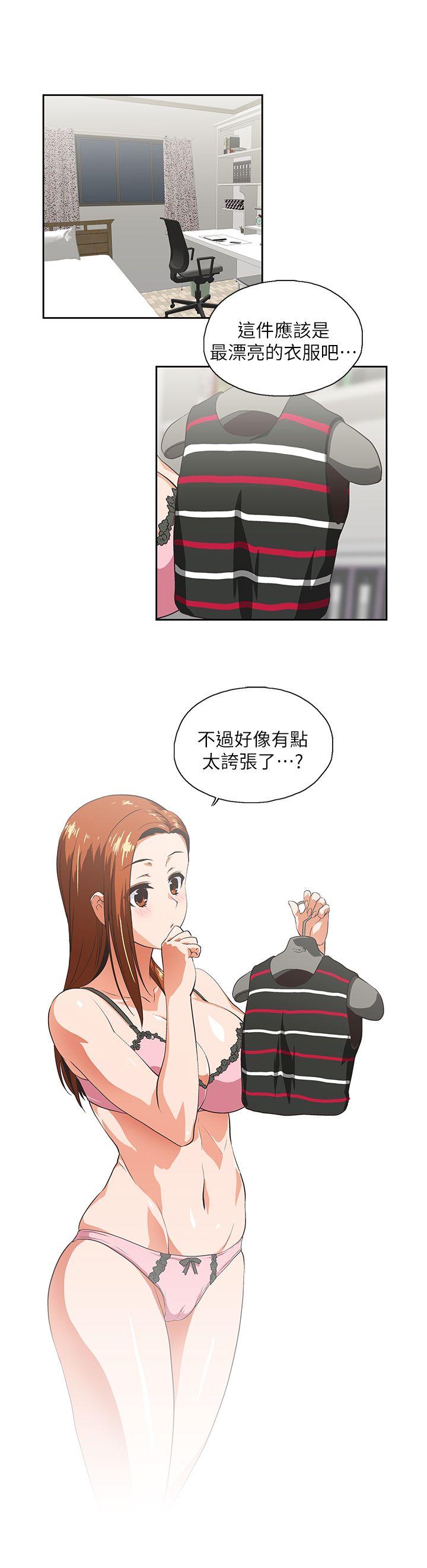 Up And Down Raw Chapter 8 Page 2