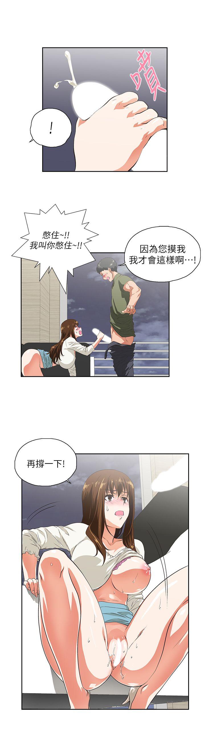 Up And Down Raw Chapter 8 Page 4