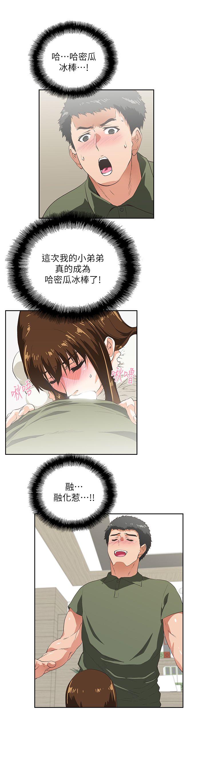 Up And Down Raw Chapter 8 Page 7