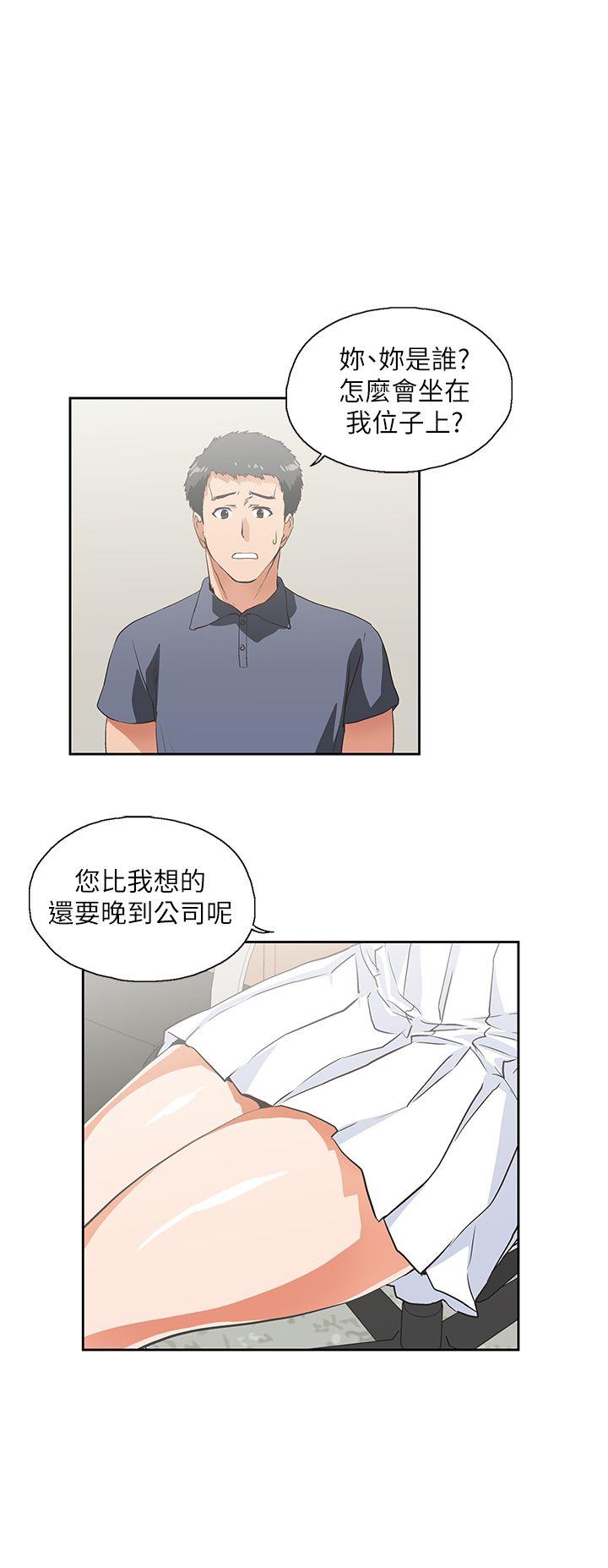 Up And Down Raw Chapter 9 Page 1