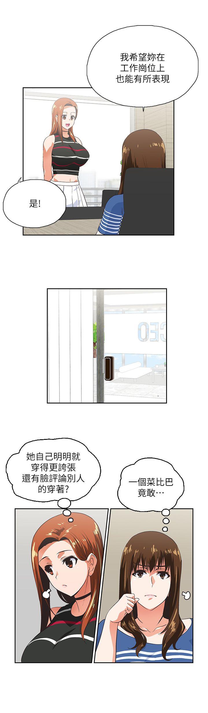Up And Down Raw Chapter 9 Page 13