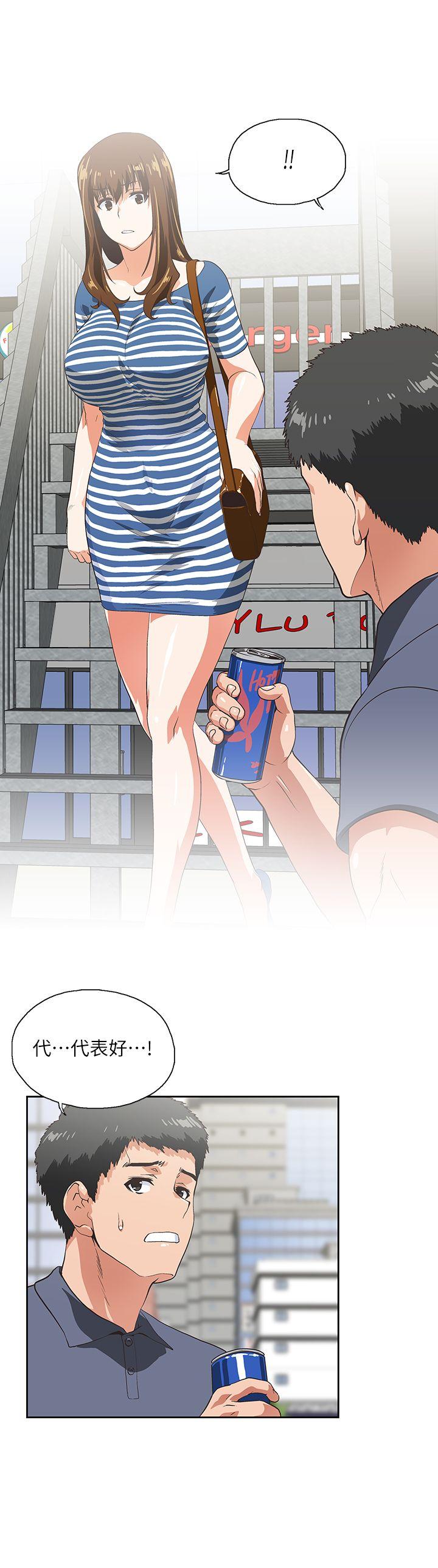 Up And Down Raw Chapter 9 Page 16