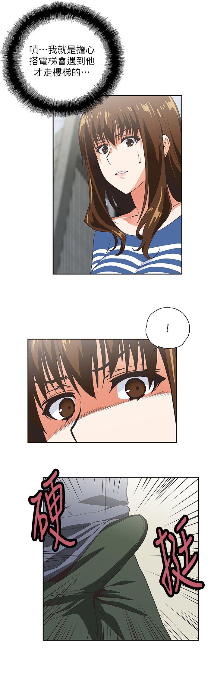 Up And Down Raw Chapter 9 Page 17
