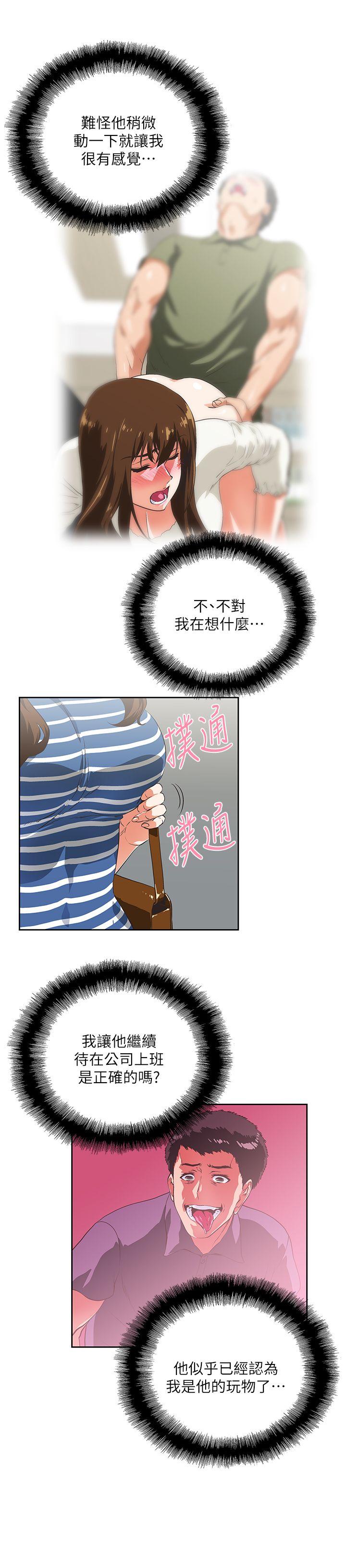 Up And Down Raw Chapter 9 Page 19