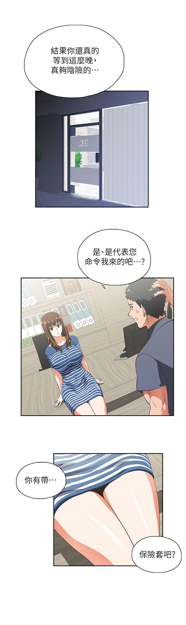 Up And Down Raw Chapter 9 Page 26
