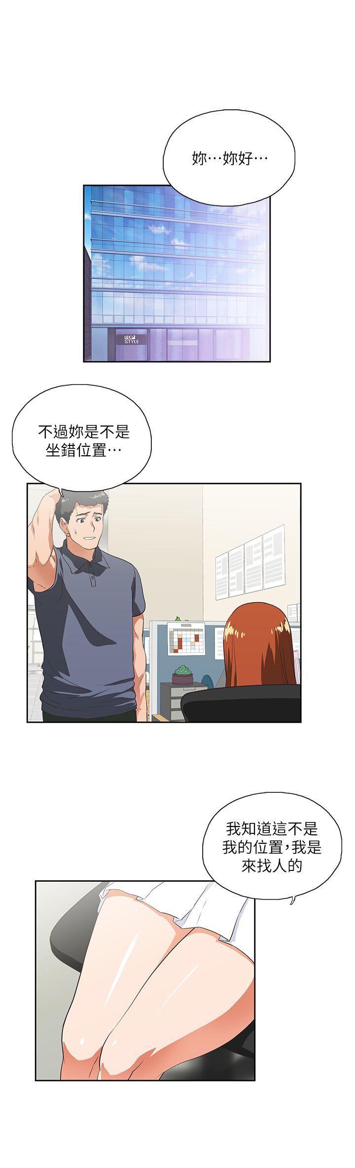 Up And Down Raw Chapter 9 Page 4