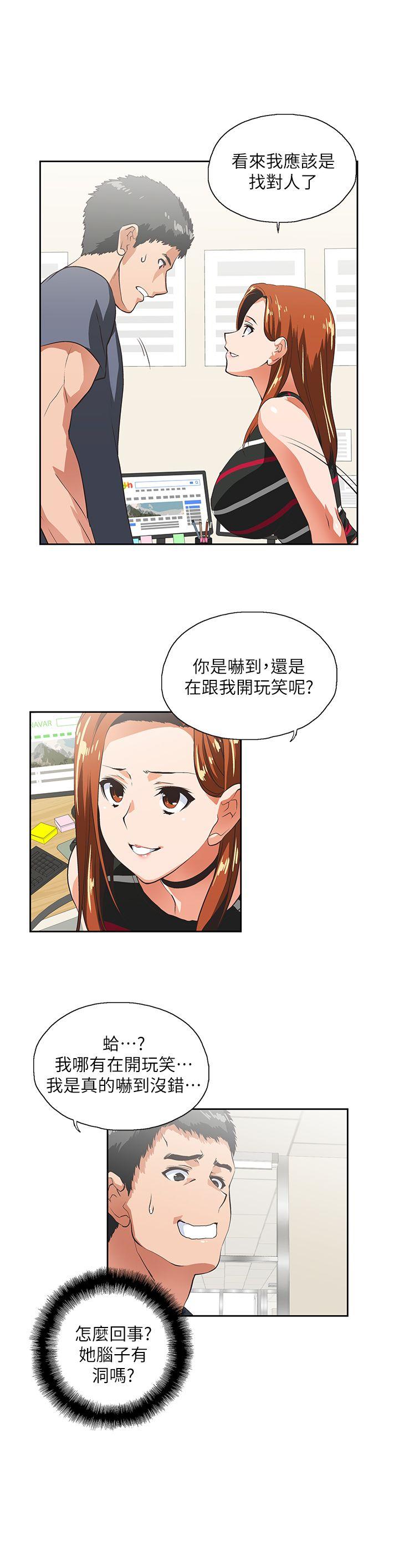 Up And Down Raw Chapter 9 Page 5