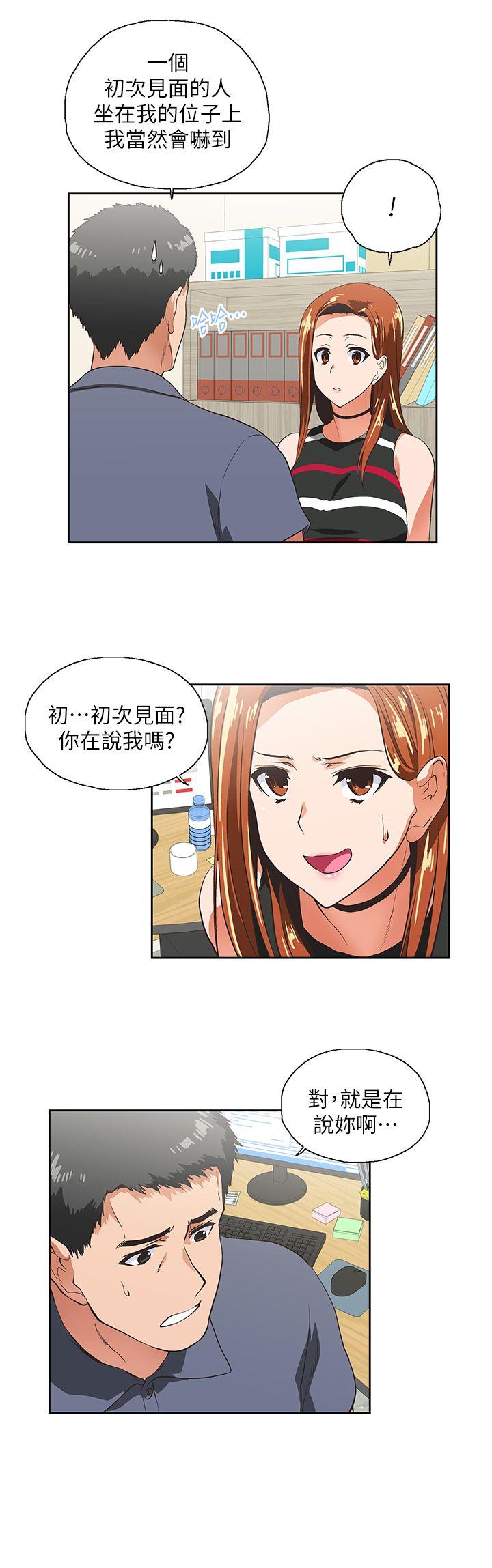 Up And Down Raw Chapter 9 Page 6