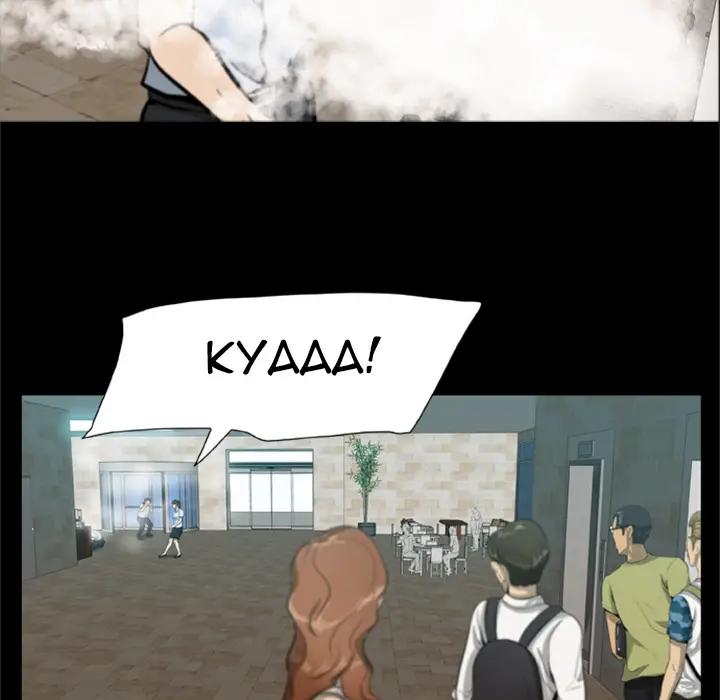 Zombie Wave Chapter 1 Page 53